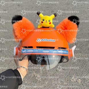 【新品】淘宝闪购皮卡丘头盔装饰爆款外卖员推荐个性猫耳朵帅气