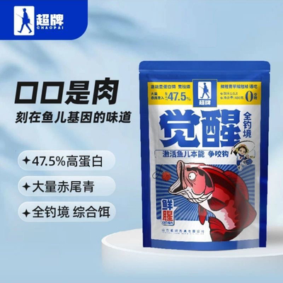 超牌觉醒高蛋白野钓鲫鲤草鳊青四季通用拉饵口口是肉综合鱼饵
