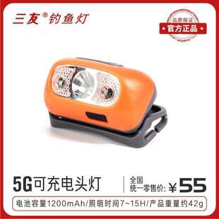 三友钓鱼灯5G感应头灯轻量调焦感控钓鱼头灯长户外续航超亮LED
