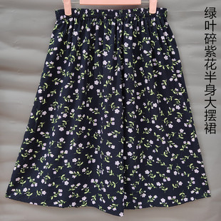 棉绸半身裙绿叶紫碎花色A裙字软糯舒适垂感旅游度假中老年裙