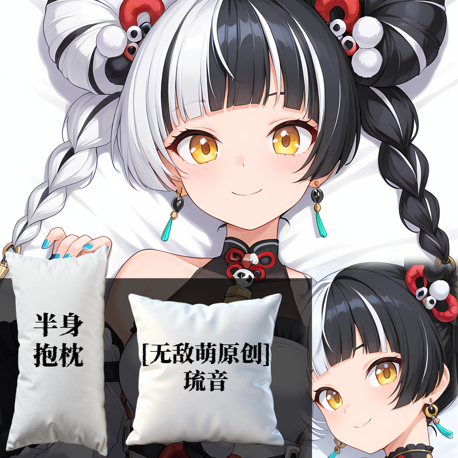 [无敌萌原创]绝区零琉音周边半身抱枕小靠枕枕头芯套定制游戏动漫