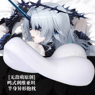 [无敌萌原创]动漫半身异形抱枕定制靠枕枕头人形鸣潮鸣式利维亚坦