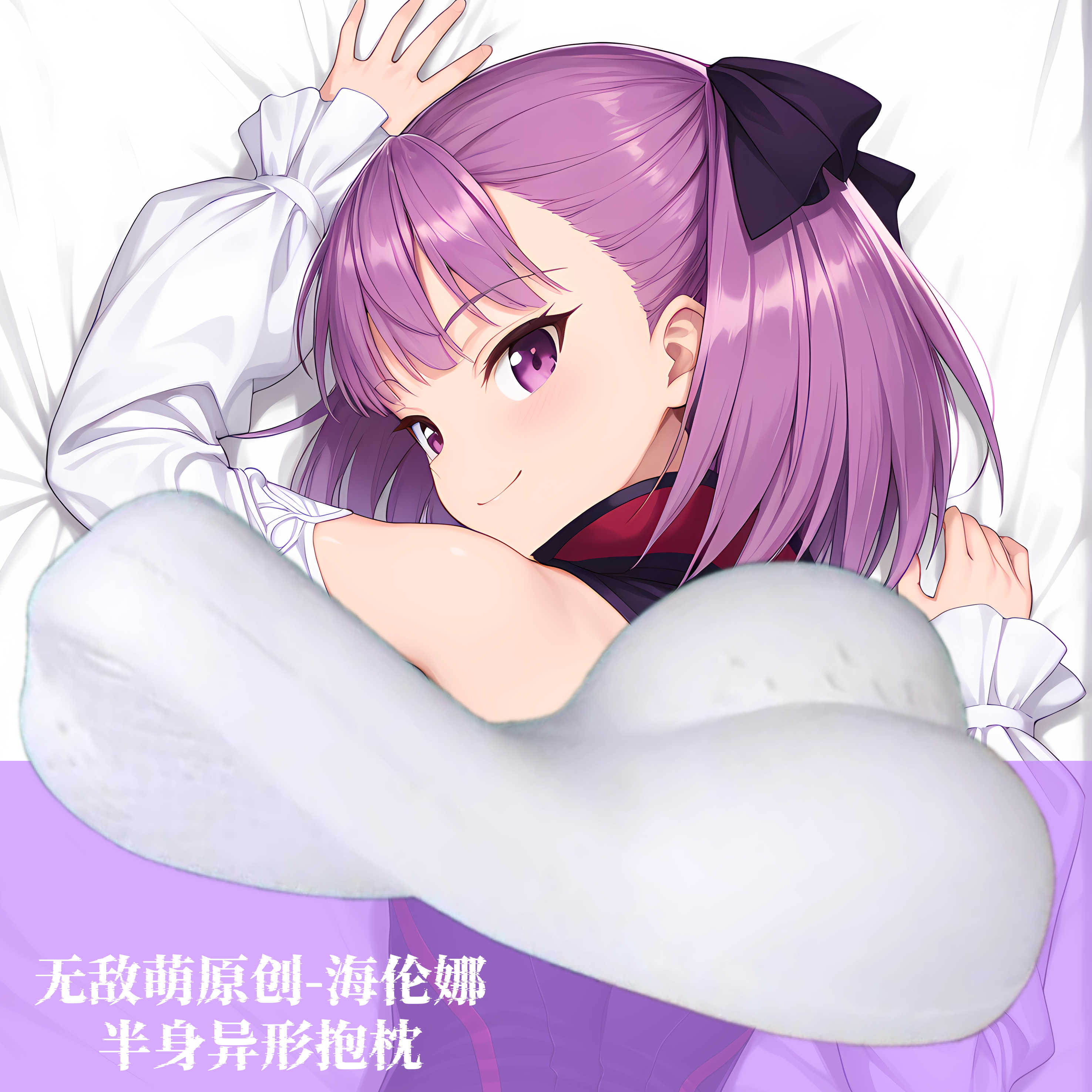 [无敌萌原创]动漫半身抱枕记忆棉定制靠枕头人形定制fgo海伦娜