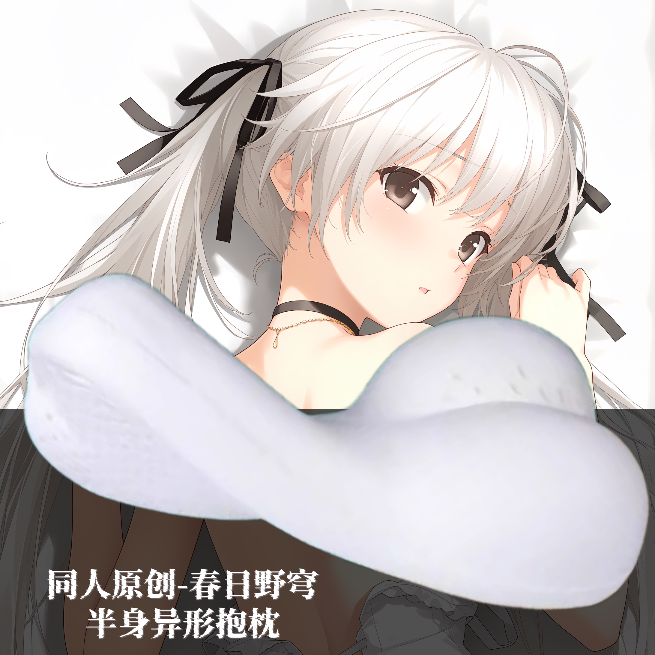 原创动漫半身抱枕记忆棉定制靠枕枕头人形定制缘之空春日野穹穹妹