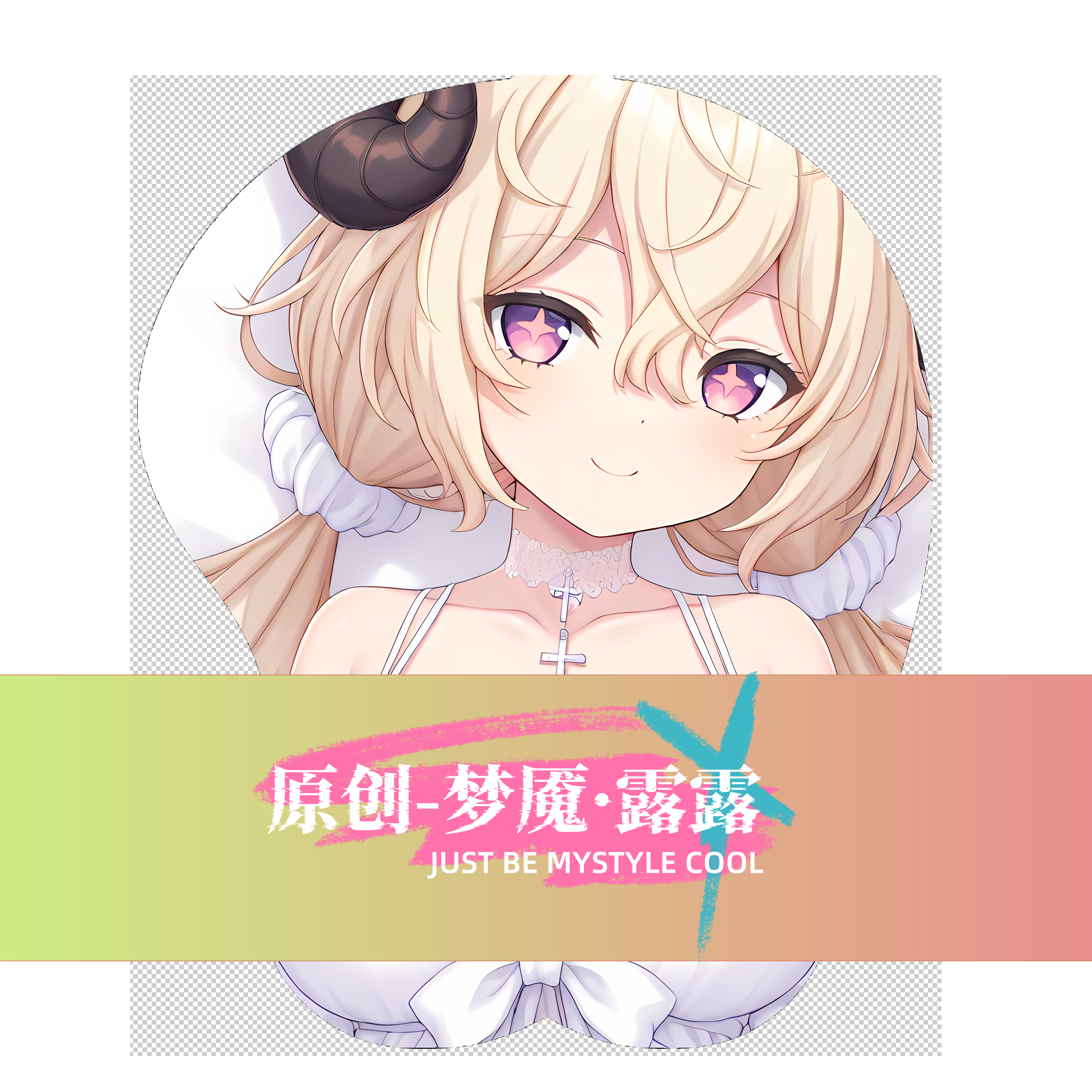 原创-3d胸部立体硅胶鼠标垫 定制异界事务所 梦魇·露露二次元图片