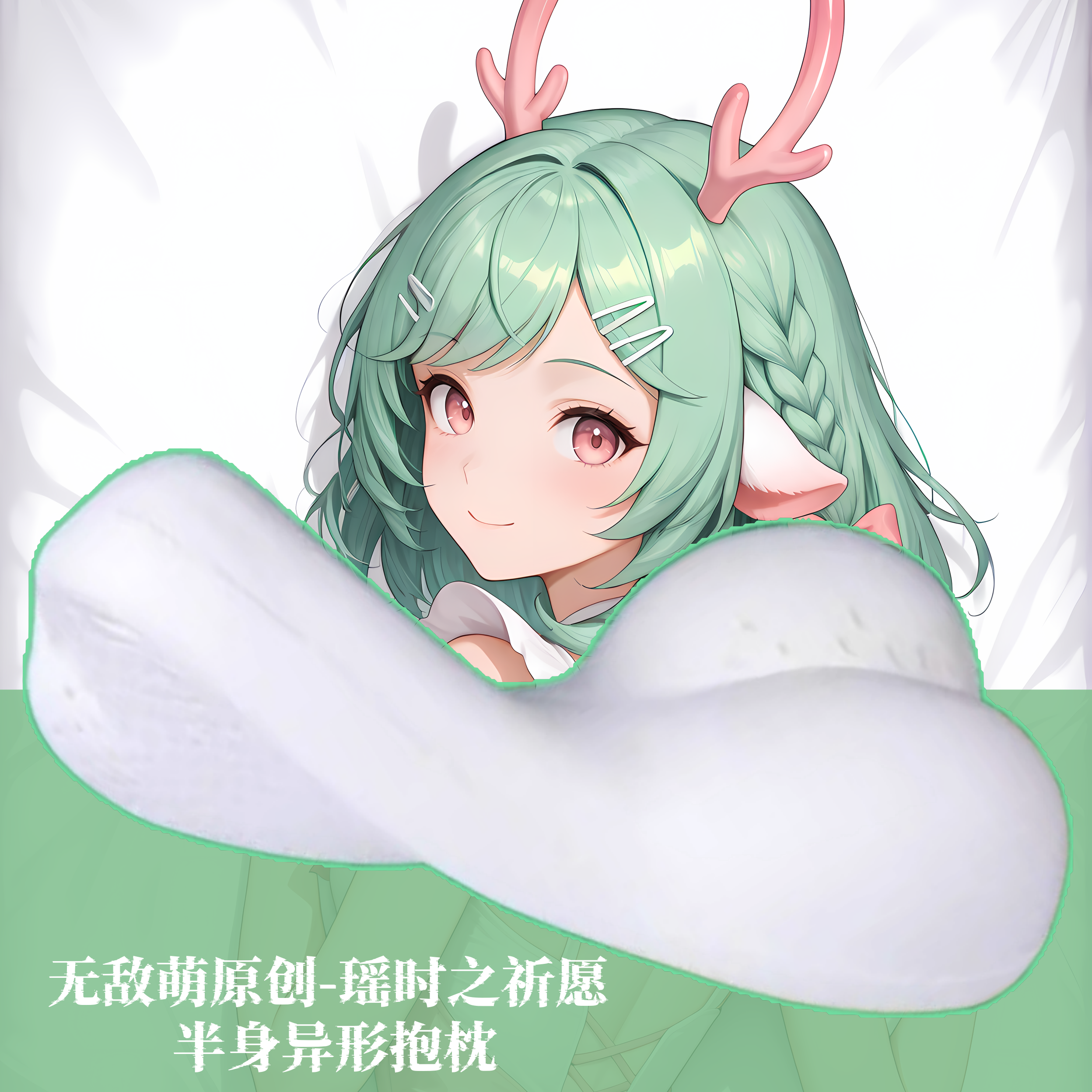 [无敌萌原创]半身异形抱枕枕头人形王者荣耀瑶时之祈愿 动漫周边