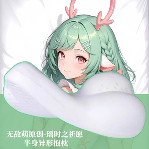 [无敌萌原创]半身异形抱枕枕头人形王者荣耀瑶时之祈愿 动漫周边