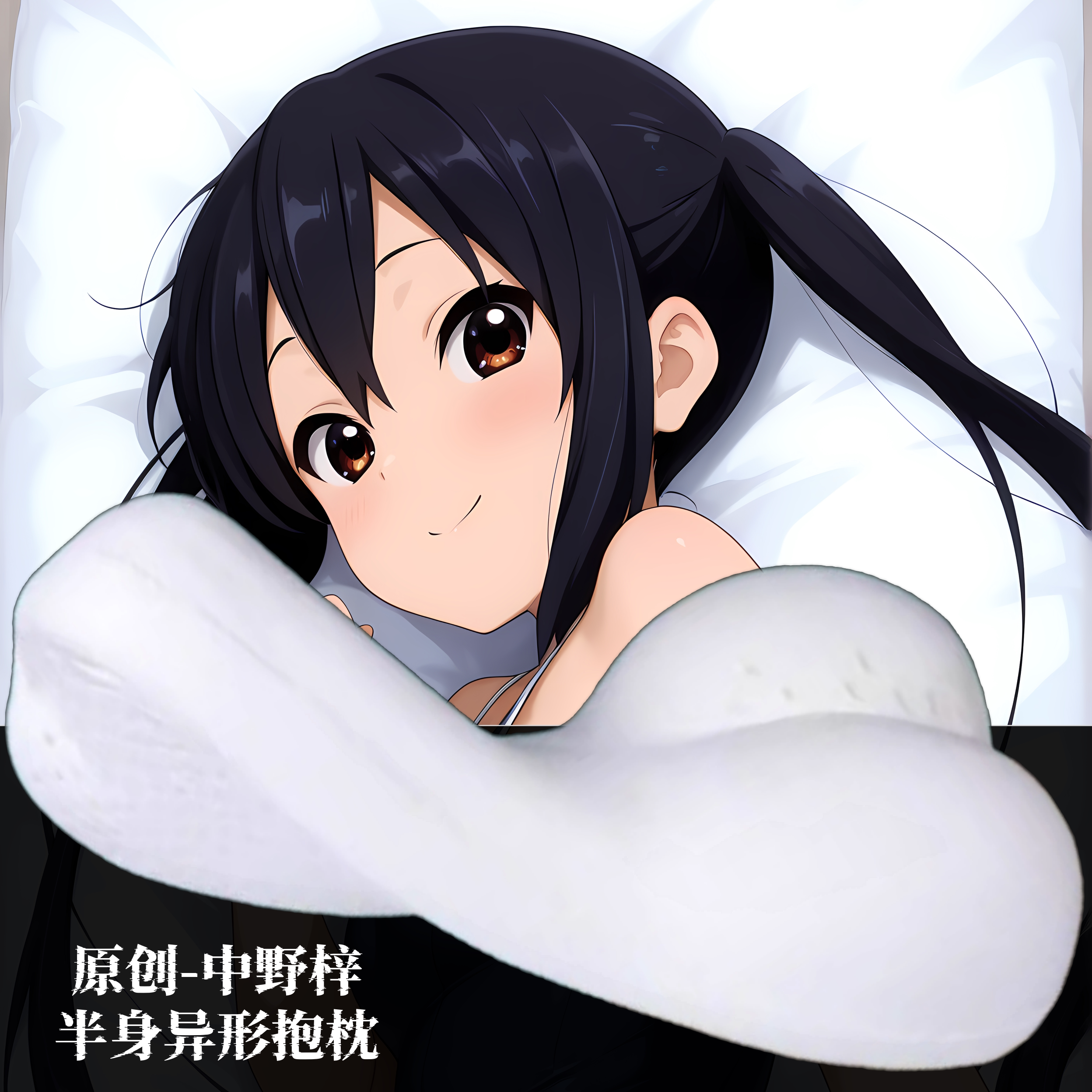 [无敌萌原创]半身异形抱枕定制枕头人形轻音少女中野梓小靠枕头