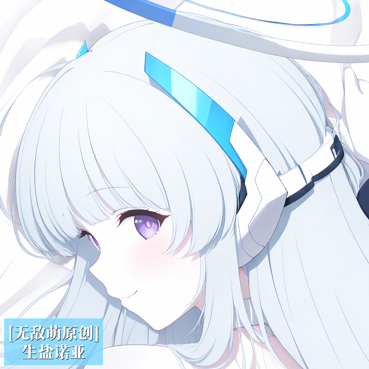 [无敌萌原创]碧蓝档案生盐诺亚等身抱枕芯套定制动漫二次元枕头