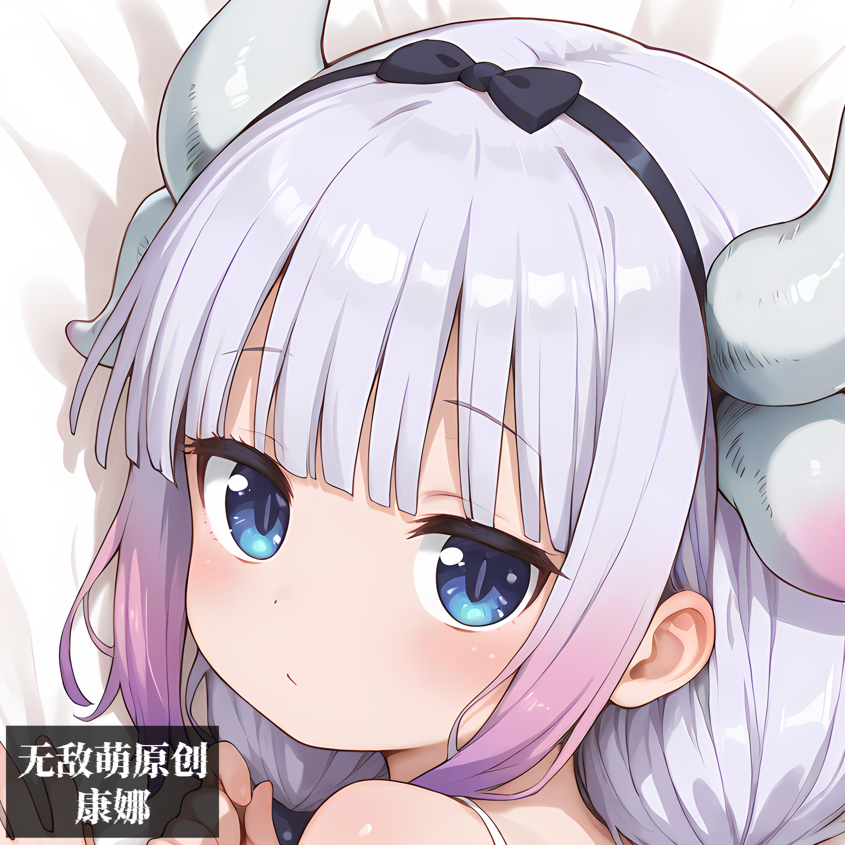 [无敌萌原创]小林家的龙女仆康娜等身抱枕芯套定制二次元人形萌