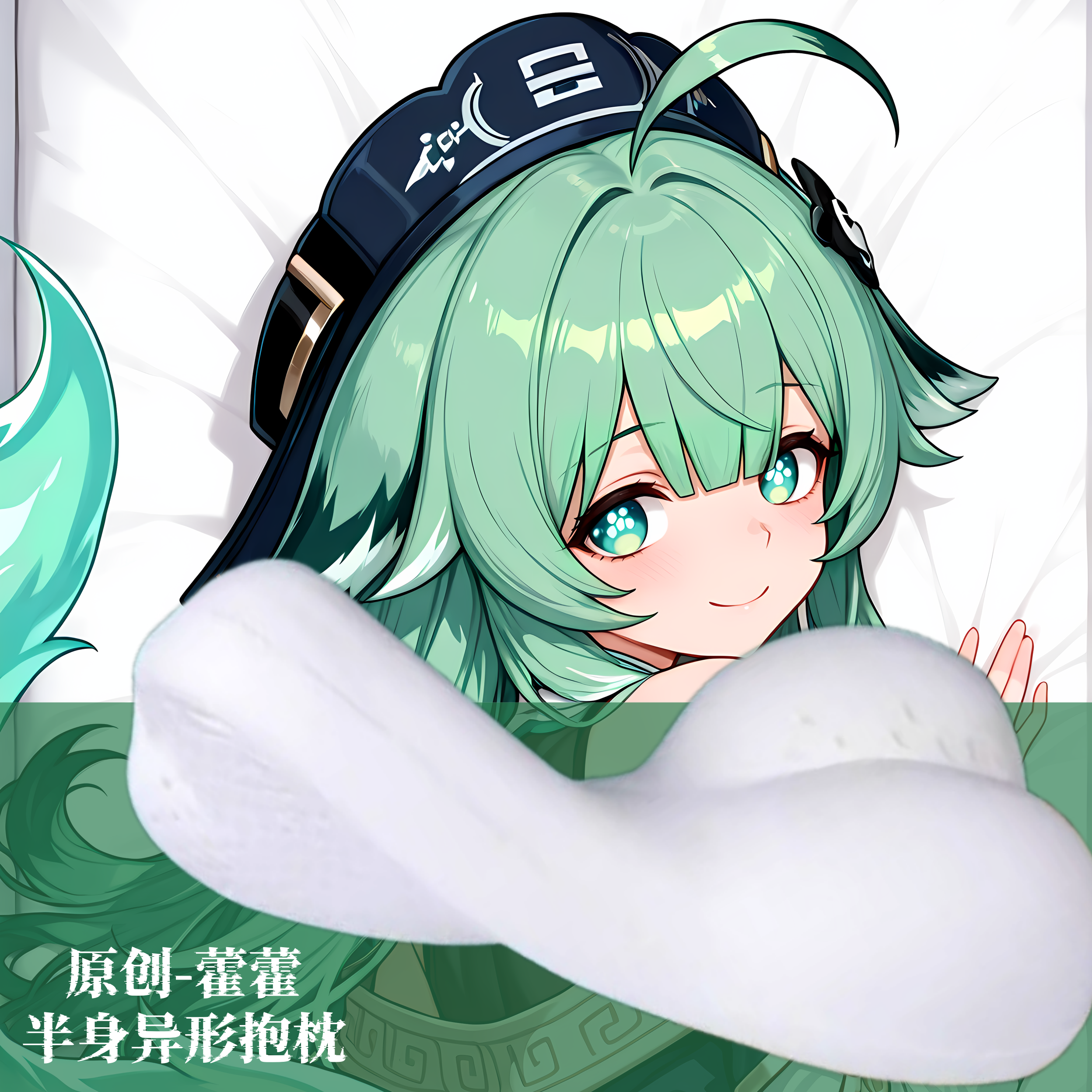 [无敌萌原创]半身异形抱枕芯套小靠枕头人形星穹铁道藿藿动漫游戏