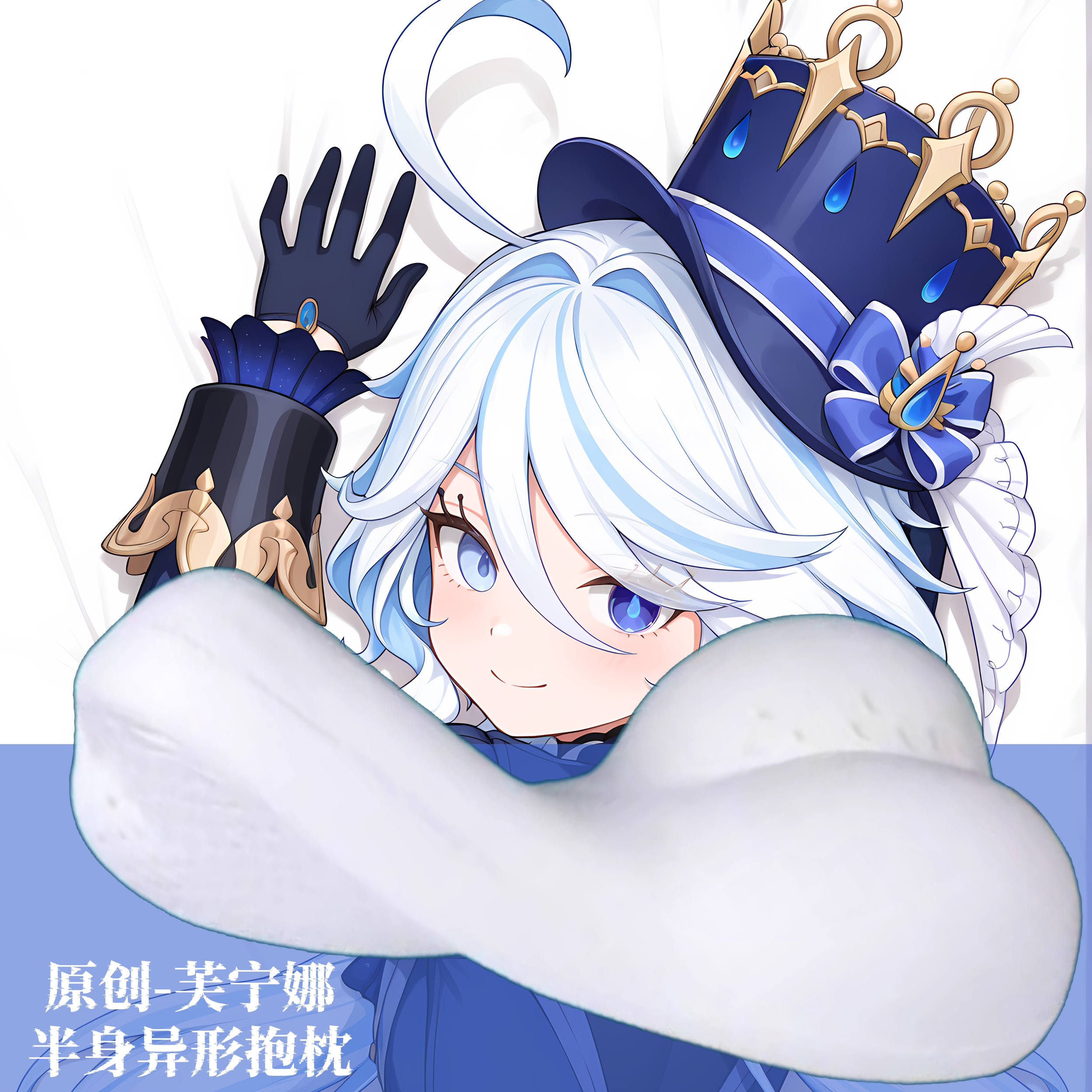 [无敌萌原创]半身异形抱枕芯套定制小靠枕头人形原神水神芙宁娜