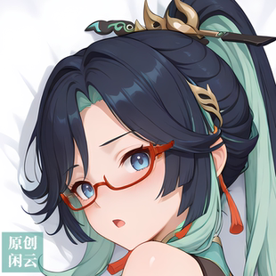 [无敌萌原创]动漫等身抱枕芯套定制二次元人形等人高原神闲云周边