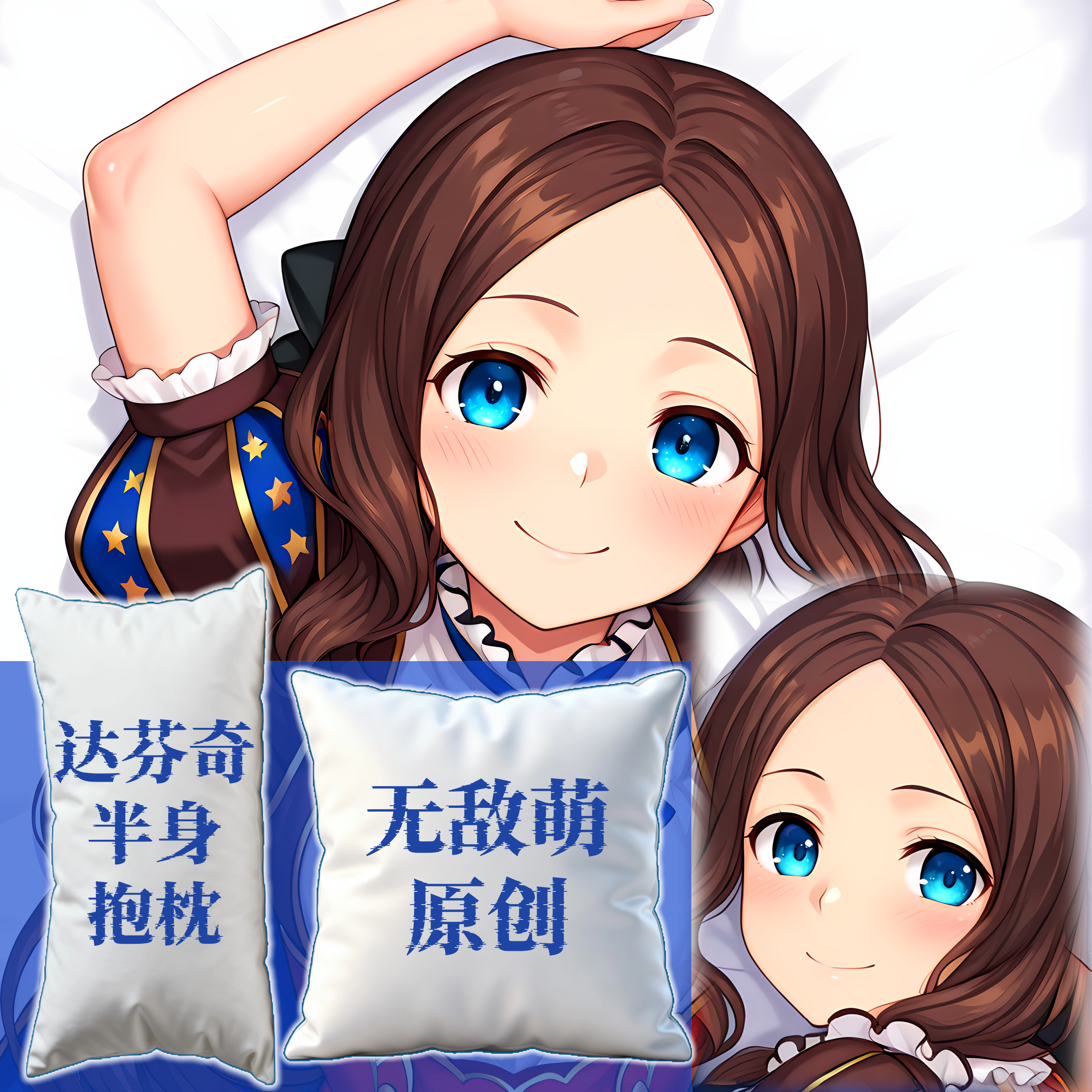 [无敌萌原创]半身抱枕小靠枕枕头芯套定制动漫长枕头fgo达芬奇