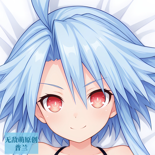 [无敌萌原创]超次元游戏海王星普兰等身抱枕芯套定制二次元人形萌