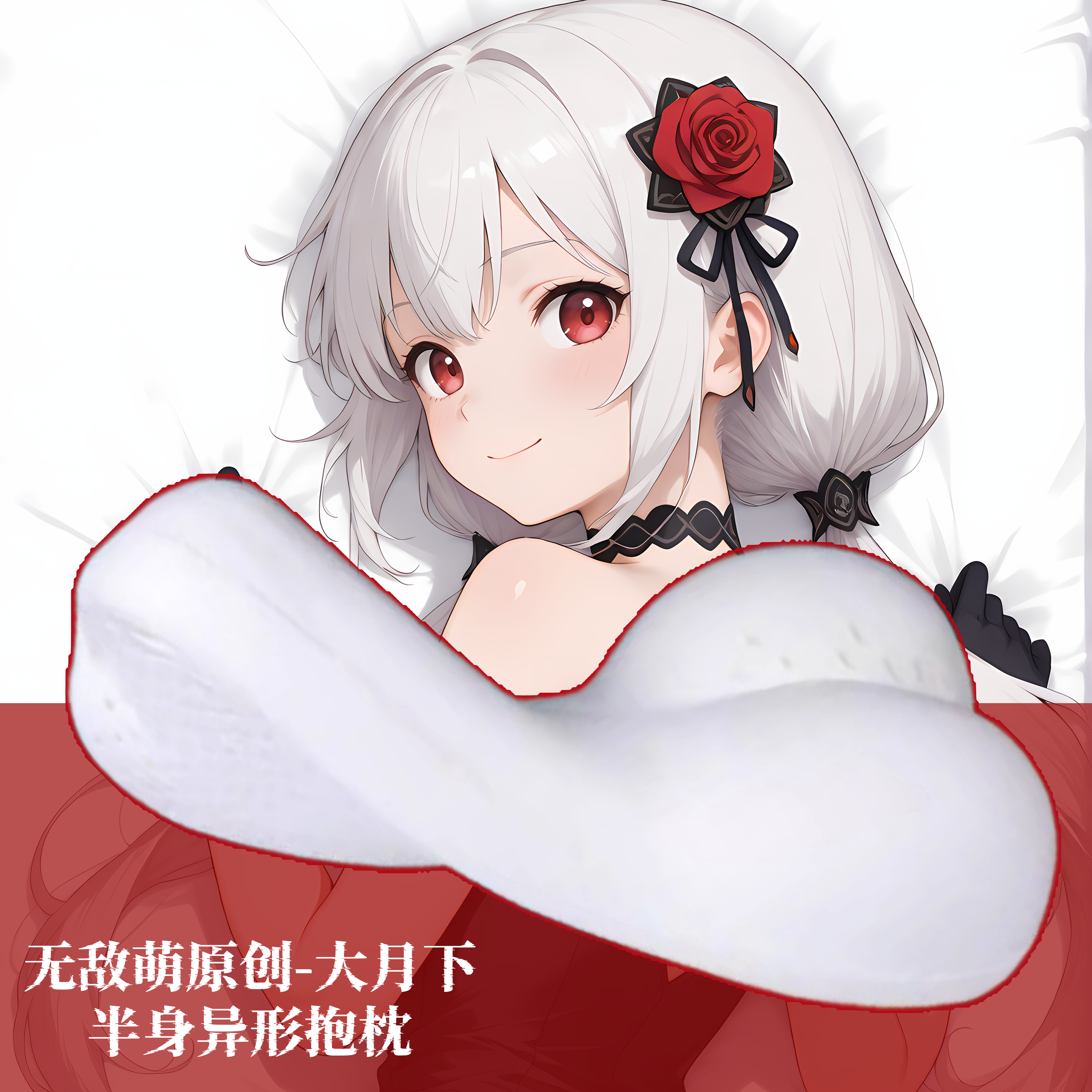 [无敌萌原创]半身异形抱枕枕头人形崩坏学院3大月下二次元周边萌