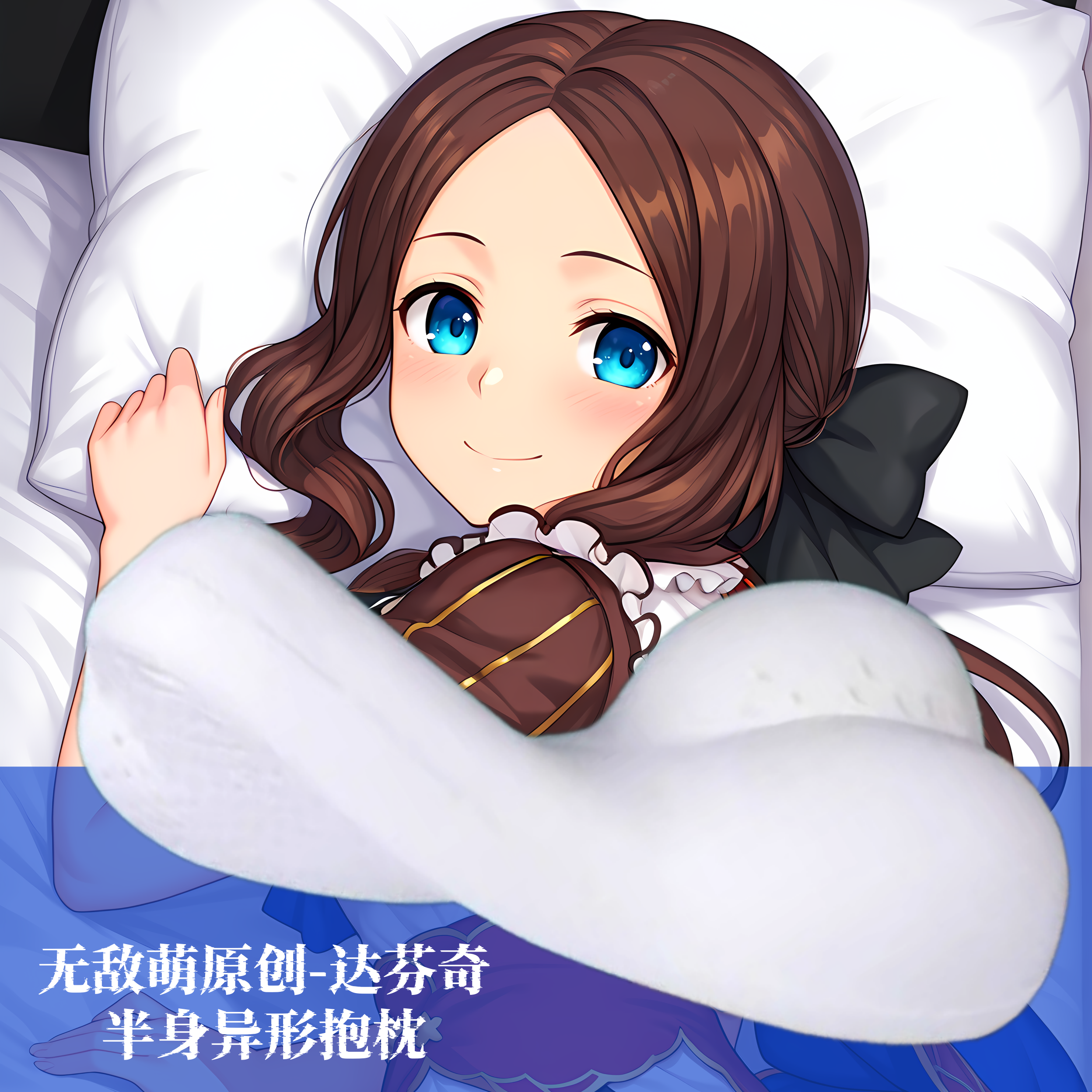 [无敌萌原创]动漫半身抱枕记忆棉定制靠枕头人形定制fgo达芬奇