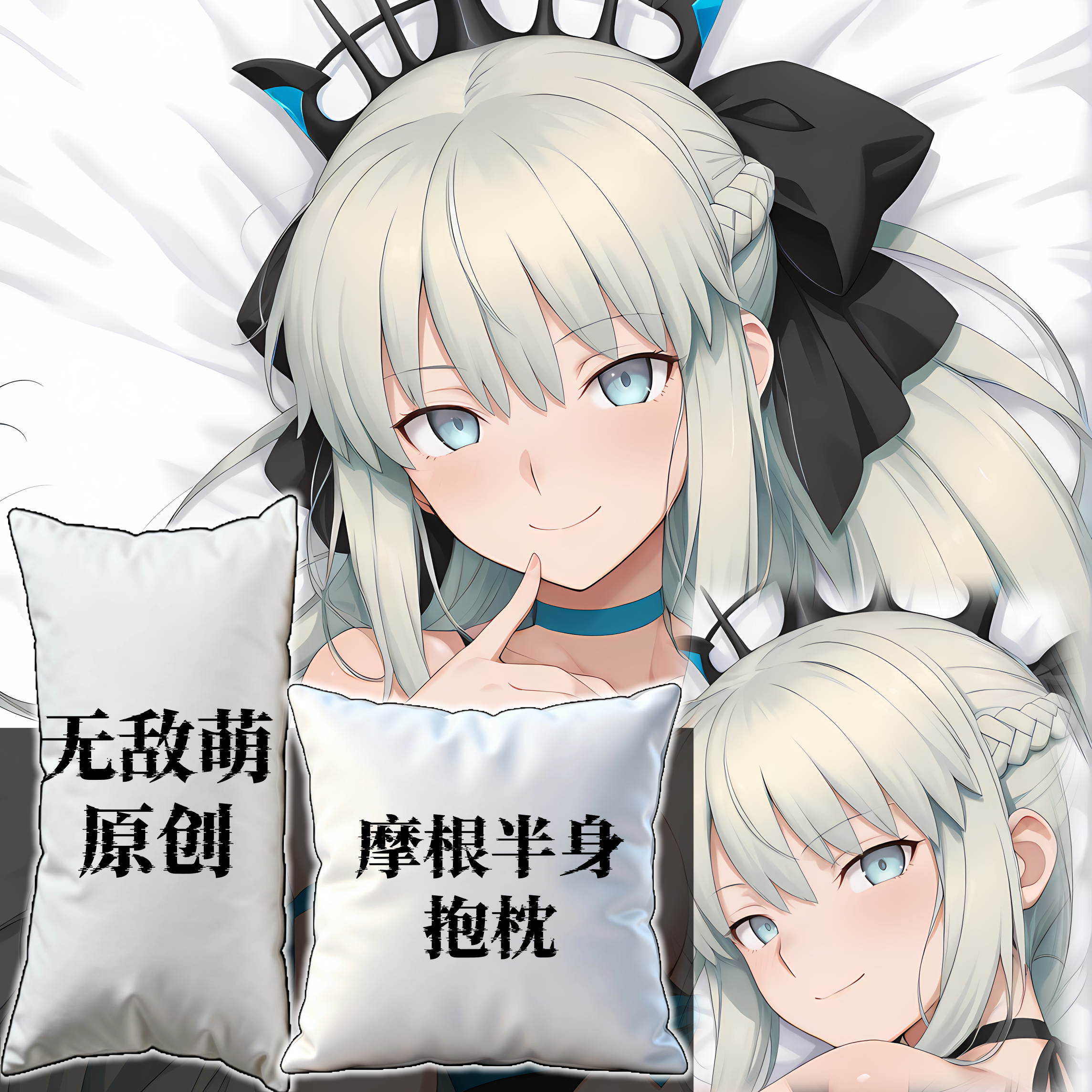 [无敌萌原创]半身抱枕小靠枕枕头芯套定制动漫长枕头fgo摩根周边