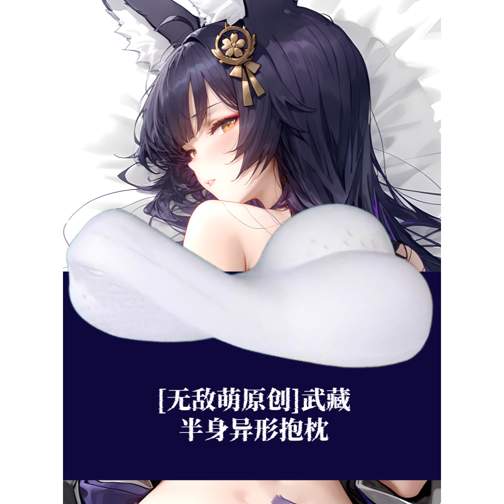 [无敌萌原创]蔚蓝档案早濑优香动漫半身异形抱枕定制靠枕枕头人形