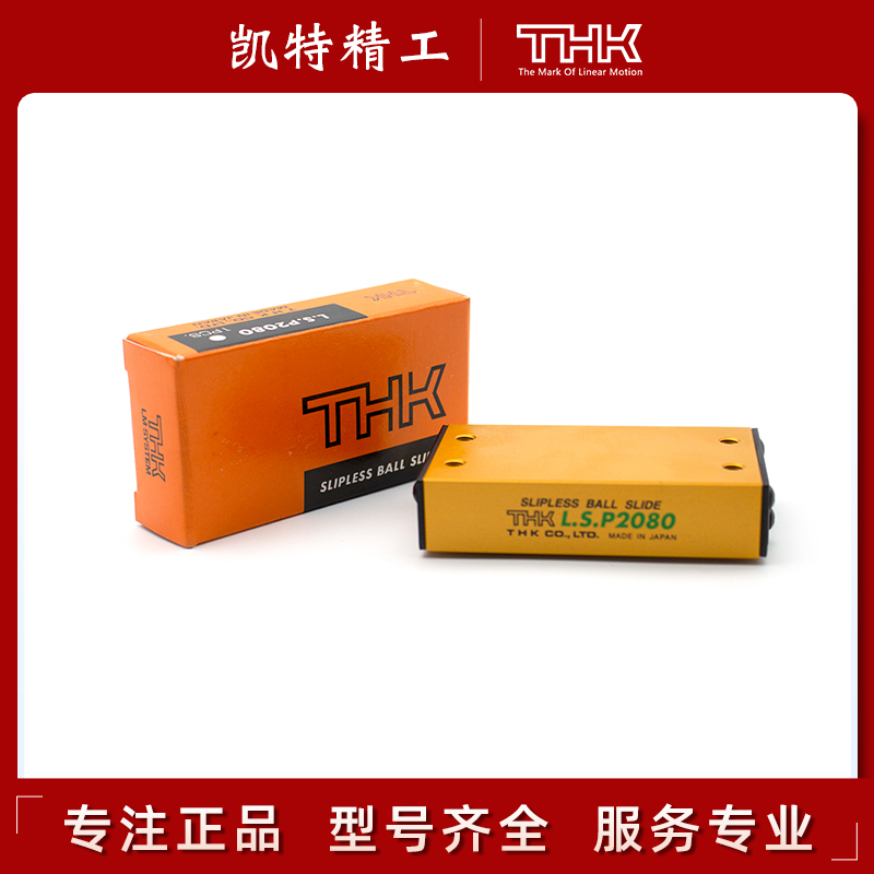 日本THK直线滚动单元轴承滑组