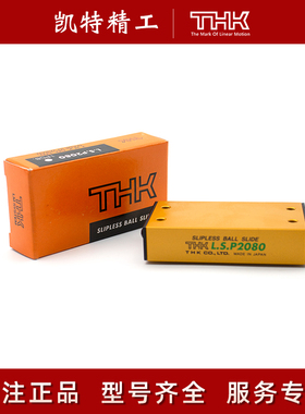 THK直线滚动轴承滑组LSP2080 L.S.P1340 LSP1365 2050 1390 20100