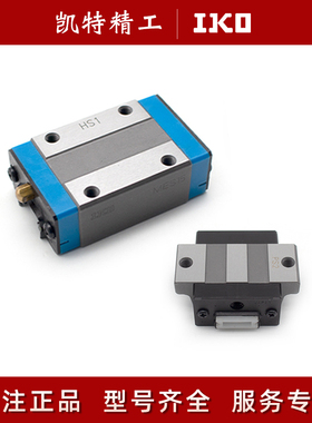IKO不锈钢导轨滑块LWES20 MESC25 LWE15Q LWETG30SL METC35C1PHS2