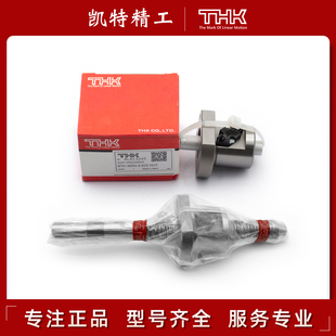2806 THK滚珠丝杆螺母BTK1208 5.3ZZ BNT3210 2005 3610V JPF1605