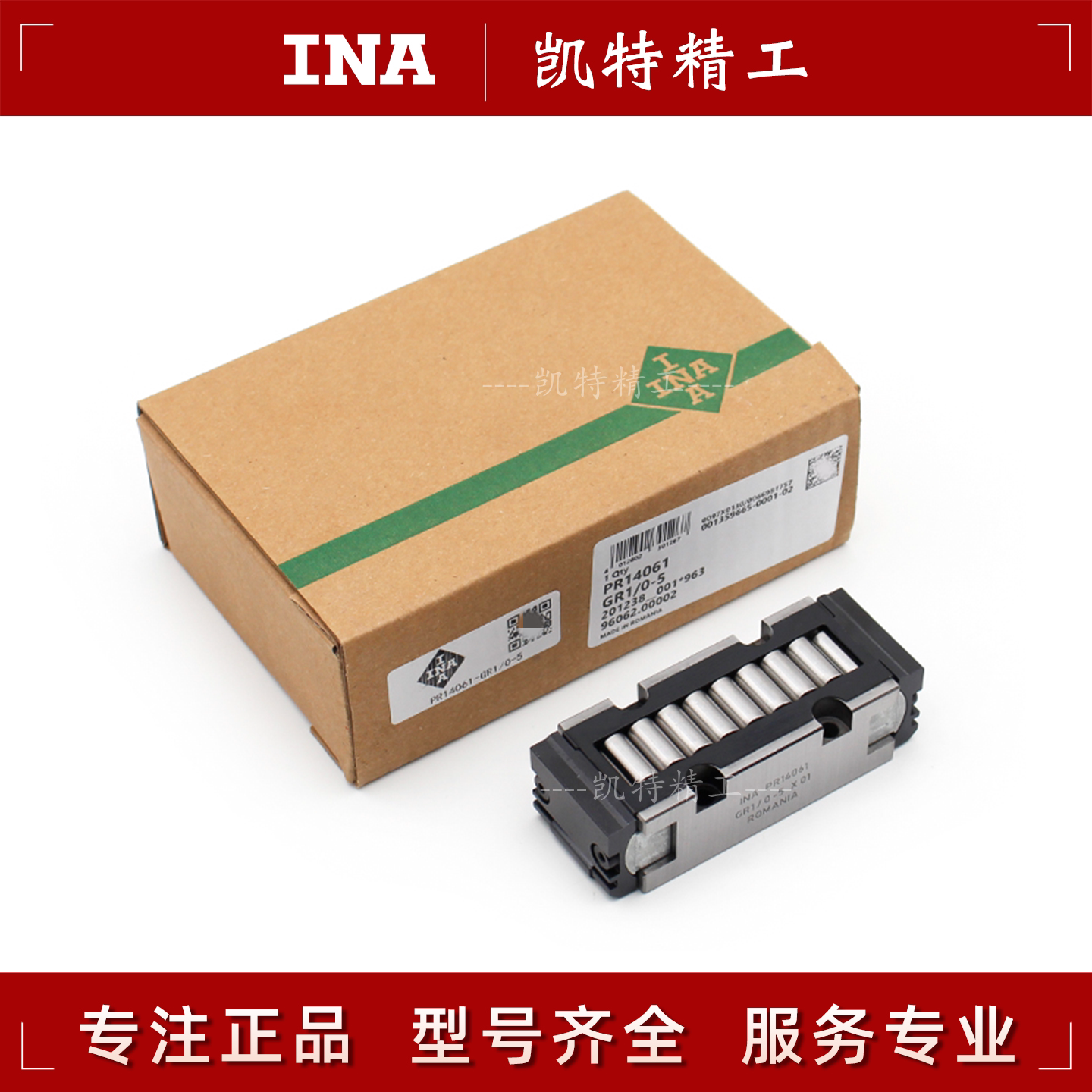 INA直线滚柱滚动块轴承PR14044 PR14135 PR14089 PR14061-GR1/0-5 - 实物图