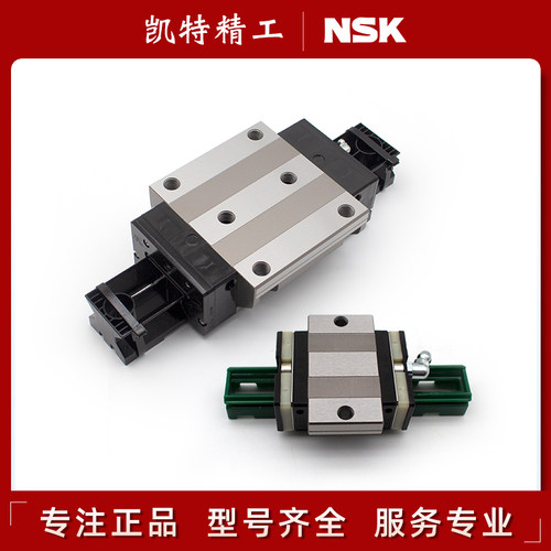 原装NSK直线导轨滑块线轨轴承