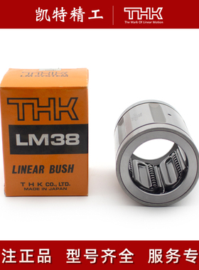 THK直线轴承LME16 LMIF25 LMK30 LMIH13 LM30 40 35 16 10 8 12UU
