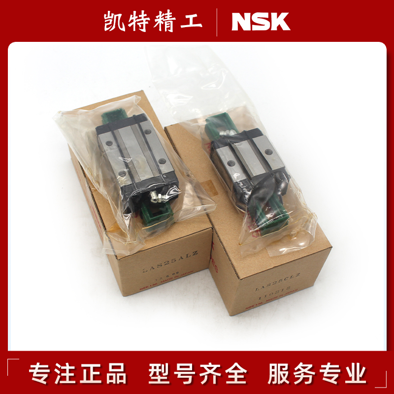 日本NSK原装线轨滑块不锈钢/高温