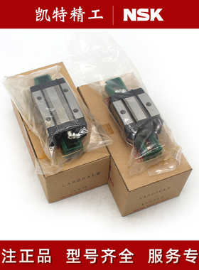 NSK不锈钢导轨滑块LS15EL LAS20JM SS25AL NAS35EM 25FLZ-K 30CLS