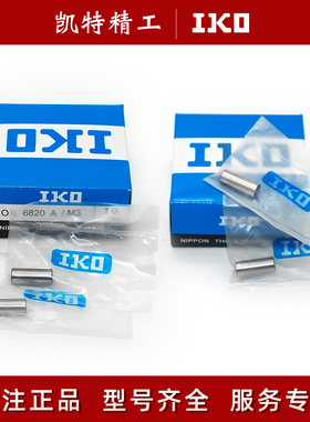 IKO微型旋转衬套外筒OR81120A 71020 142030 81130 81140 142035A
