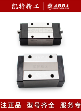 台湾ABBA國際直线导轨滑块BRC20 BRD35 15 25U0SU 30A0LA 45R0LRN