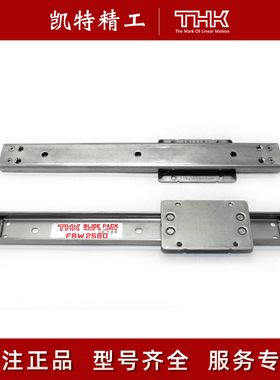 THK板式导轨滑块2FBW2560XR+400L FBW3590 FBW50110XRUU+800L滑轨