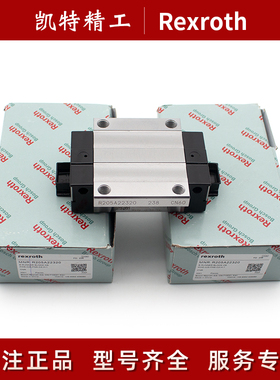 力士乐滑块导轨R205C A D R205B F E 1 8 2 7 3 4 1420 9324 2320