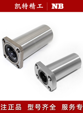 NB直线轴承SM20 SMK12 SMF8 SMT16 10 25 35 40 50 60 30GWUU-ESK