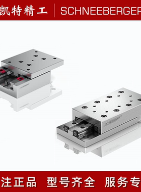 施耐博格NKL2-35 3-155 NKL2-95 ND1-25.12 2-65.40 3-105.60滑台