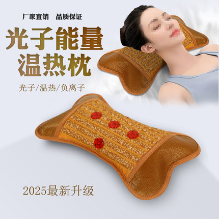 光子能量加热颈椎枕系列 黄土球负离子球远红外线电热枕