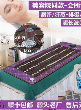 玉石床垫发加温热理疗超长波能量砭石排湿排寒酸美容院家用