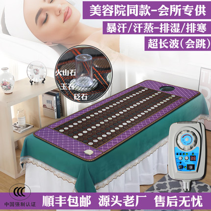 玉石床垫发加温热理疗超长波能量砭石排湿排寒酸美容院家用