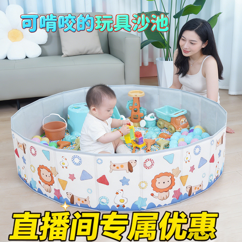 儿童太空玩具沙池挖沙子套装无毒室内决明子宝宝家用海洋球围栏池