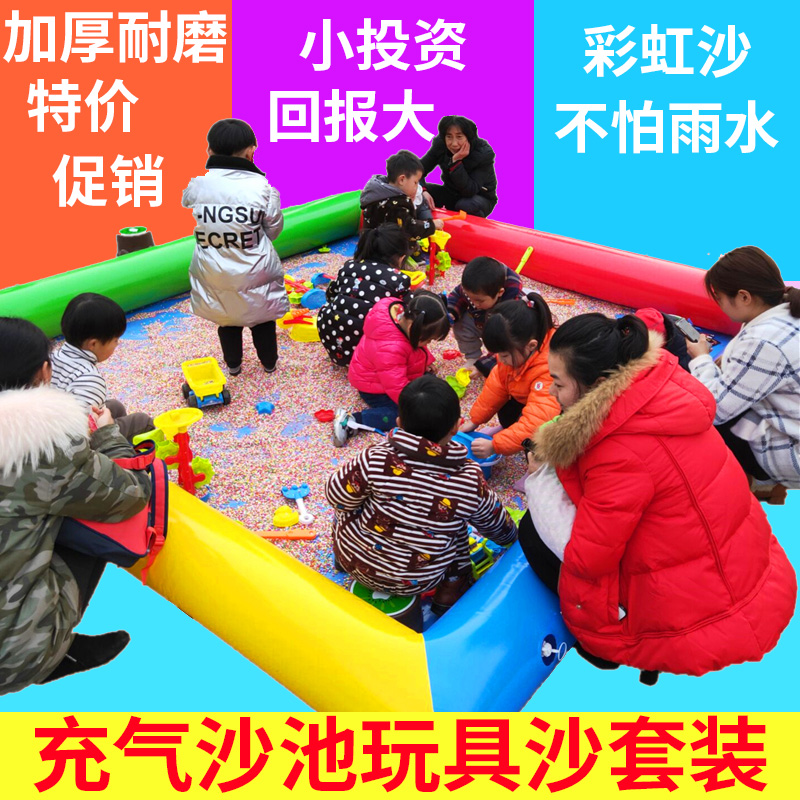 充气沙池广场摆摊儿童决明子玩具沙滩套装沙池组小孩玩沙子充气垫