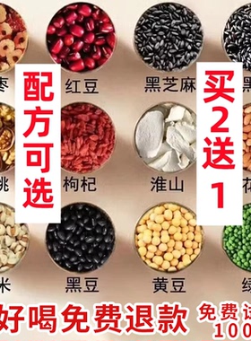 【免费试喝】五谷杂粮粉熟黑豆米芝麻粉早餐冲饮糊磨坊冲泡代餐粉