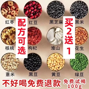 【免费试喝】五谷杂粮粉熟黑豆米芝麻粉早餐冲饮糊磨坊冲泡代餐粉