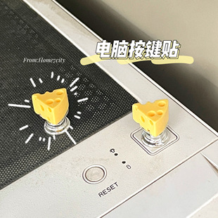 奶酪造型电脑开机键按键贴饰美甲友好开关键贴键盘装饰贴女生好物