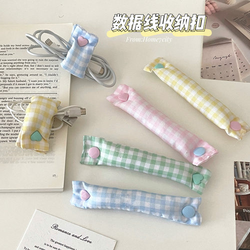 ins风格子数据线收纳扣