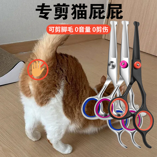 长毛猫剪屁股宠物美容剪刀狗狗剪毛工具修毛猫咪剃毛剪脚毛神器