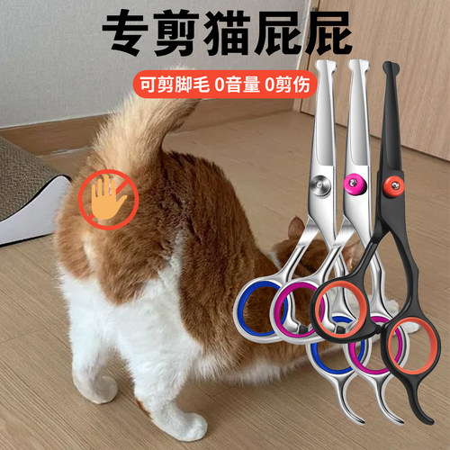 宠物剪刀狗狗剪毛工具修毛猫咪