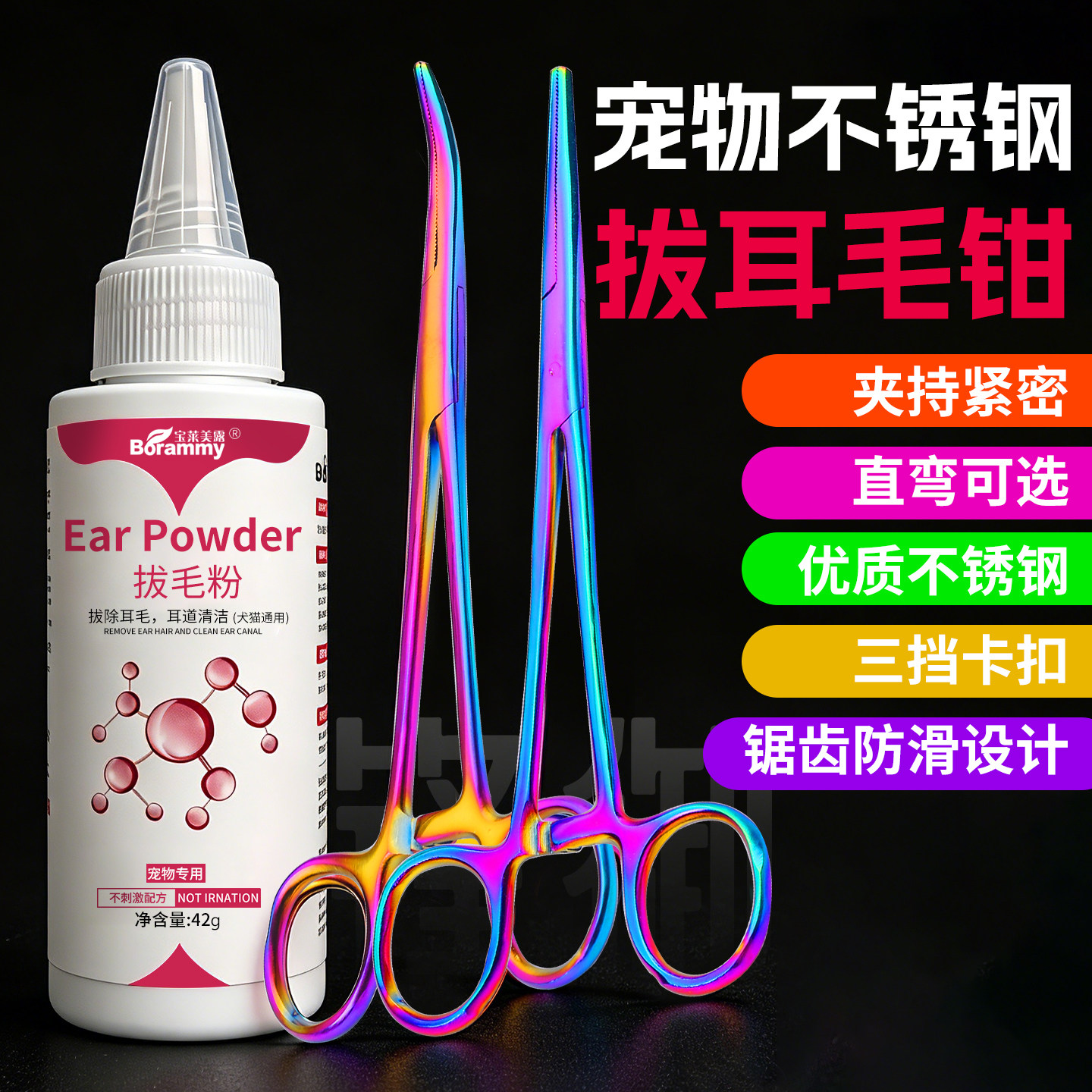 宠物拔耳毛钳拔耳毛粉猫咪狗狗耳毛夹泰迪比熊耳朵耳道清洁钳工具